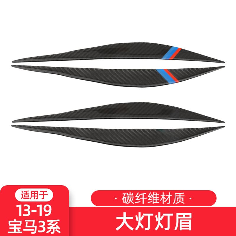 For BMW New 3 Series Carbon Fiber Eyebrow Modification F30 320Li Headlight Eyebrow Trim Exterior Modification