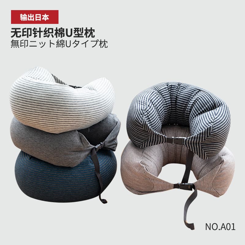 Wu01 Unprinted Knitted Cotton U-Shaped Pillow Neck Pillow High Quality Travel Car Aircraft Pillow Particles U-Shaped Pillow