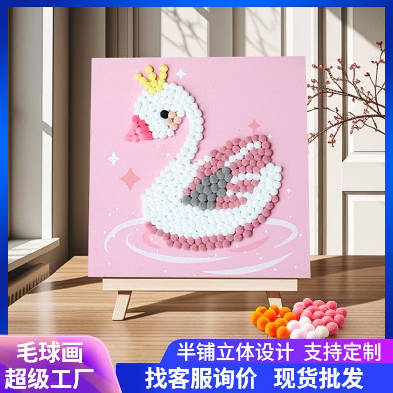 Pom Pom Art Kids Handmade Sticker Craft DIY Material Kit with Frame Paste Picture Solid Wood Frame Decorative Painting Pom Pom Art DIY