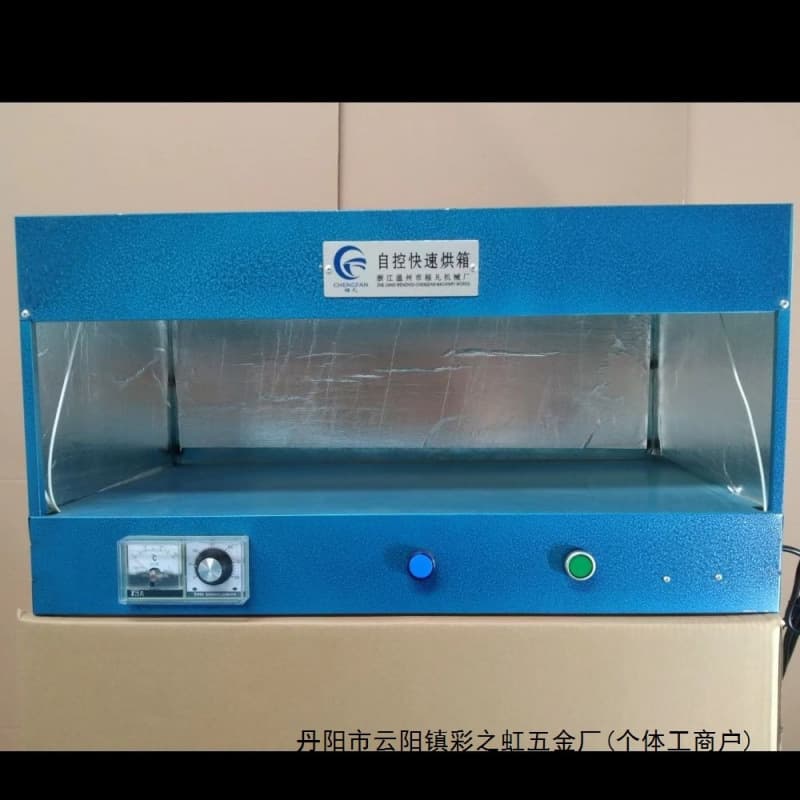 75cm Baking Oven for Adhesive, Electronics Factory, Shoe Factory, Data, Direct Sales for Adhesive Drying & Baking
