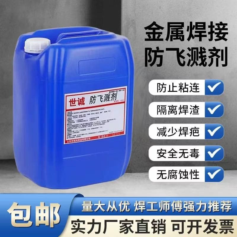 Free Shipping Effective Welding Anti-Spatter Agent, Electric Welding Anti-Spatter, Welding Slag Remover, Anti-Splash Liquid