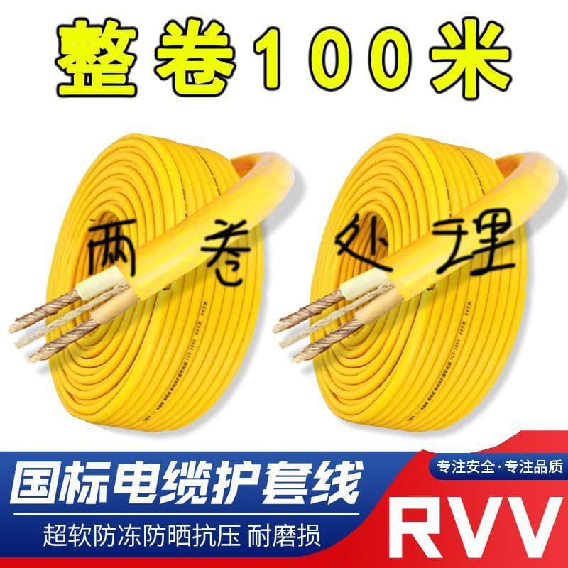 Bulk Purchase】National Standard Wire Core Cable ... Square Soft Wire Nylon Power Cord
