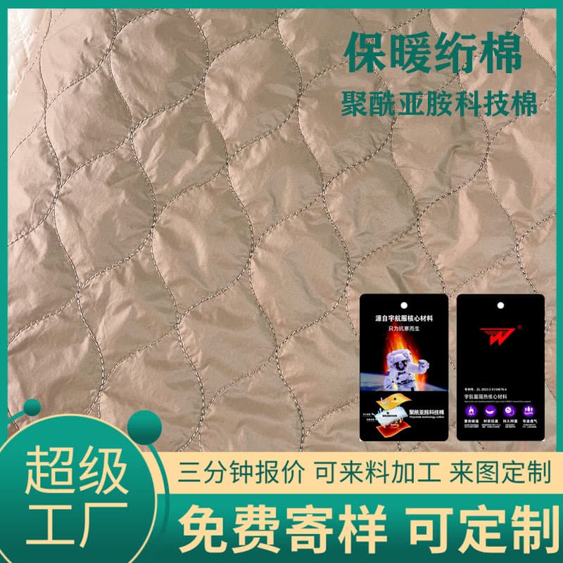New thermal insulation technology: cotton quilted fabric with aerogel for warmth and antibacterial properties. Outdoor jacket, children's wear, school uniform.