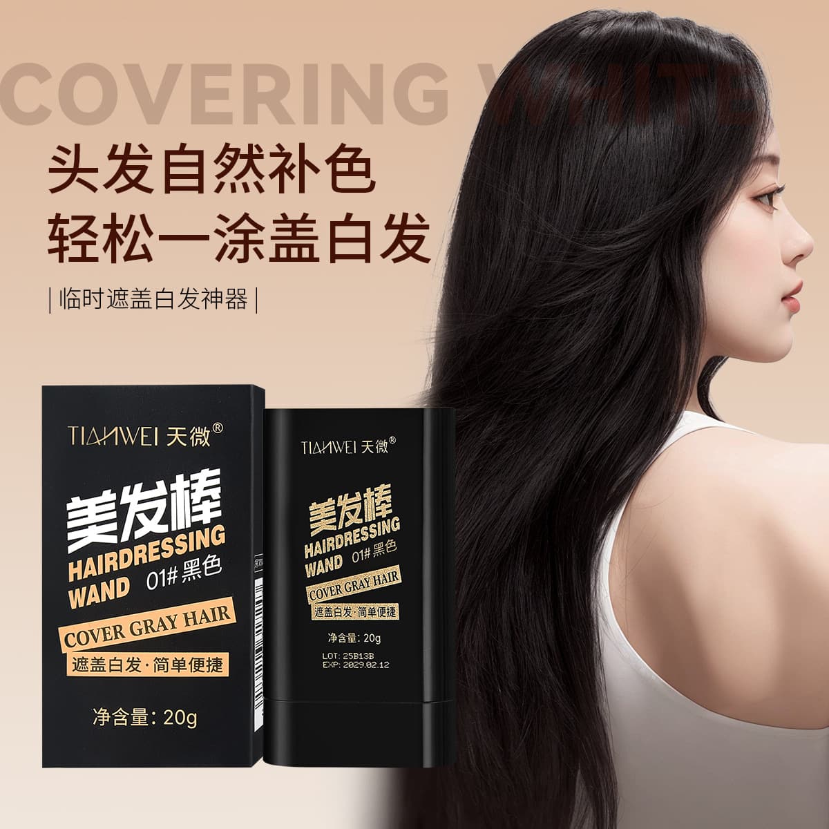 Hair coloring iron for black and white hair, a one-time color-covering hair coloring iron with plant-based color-correcting cream.