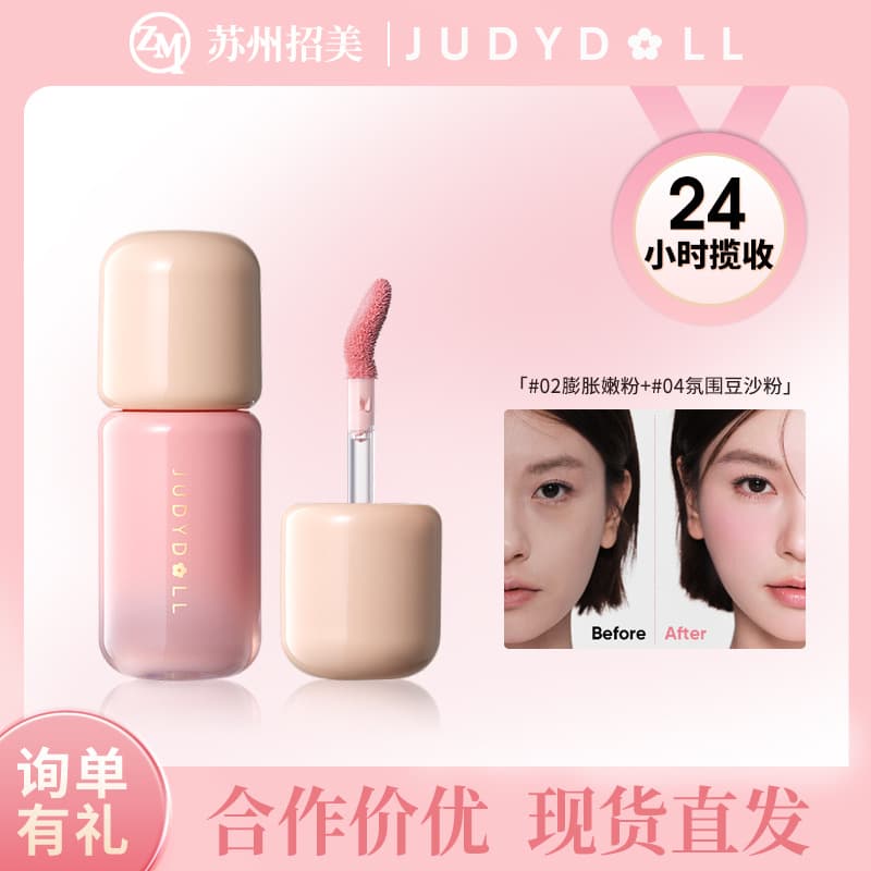 Judydoll Liquid Blush Highlighter Cream Blush Contour Brightening Liquid Blush Highlighting Cream