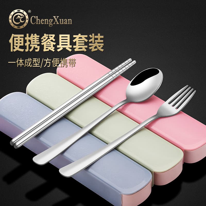 Children's Student Portable Cutlery Set, Stainless Steel Chopsticks and Spoon, Office Worker Spoon and Fork, Outdoor Convenient Three-Piece Set