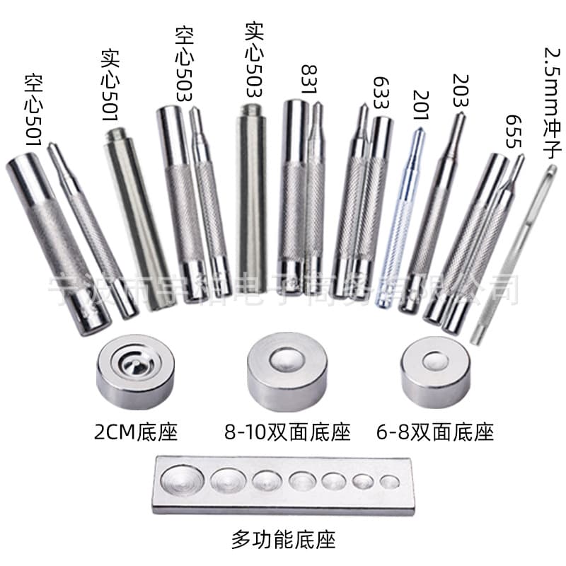 633/831/503/201 Metal Snap Fastener Installation Tool, Snap Button DIY Manual Tool