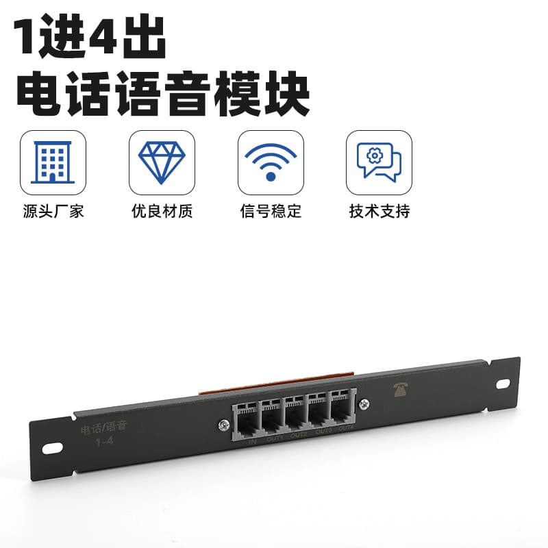 Telephone Voice 1-in-4-out Module, Multimedia Distribution Box Telephone Module Strip, Wholesale in Stock