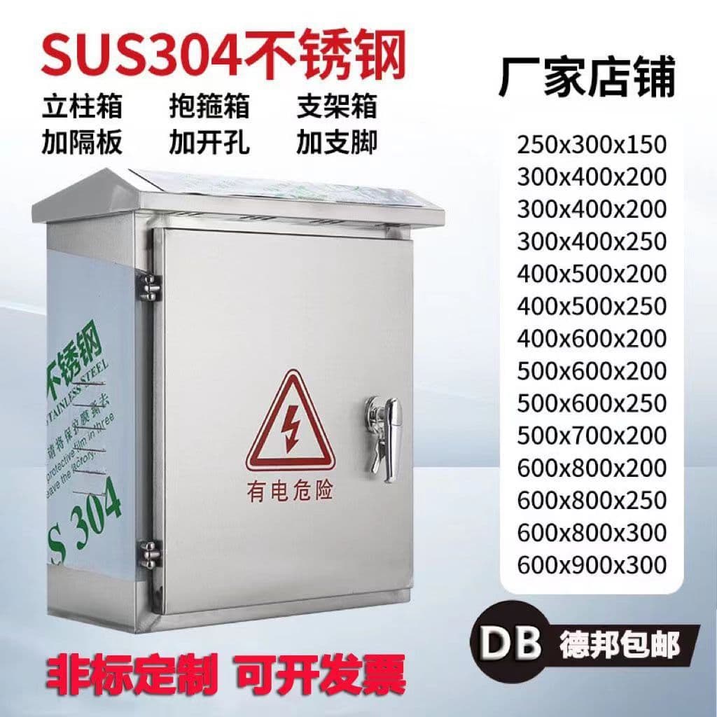304 Stainless Steel Distribution Box Empty Box for Outdoor Monitoring Electrical Box 201 Waterproof Household Outdoor Surface-Mounted Charging
