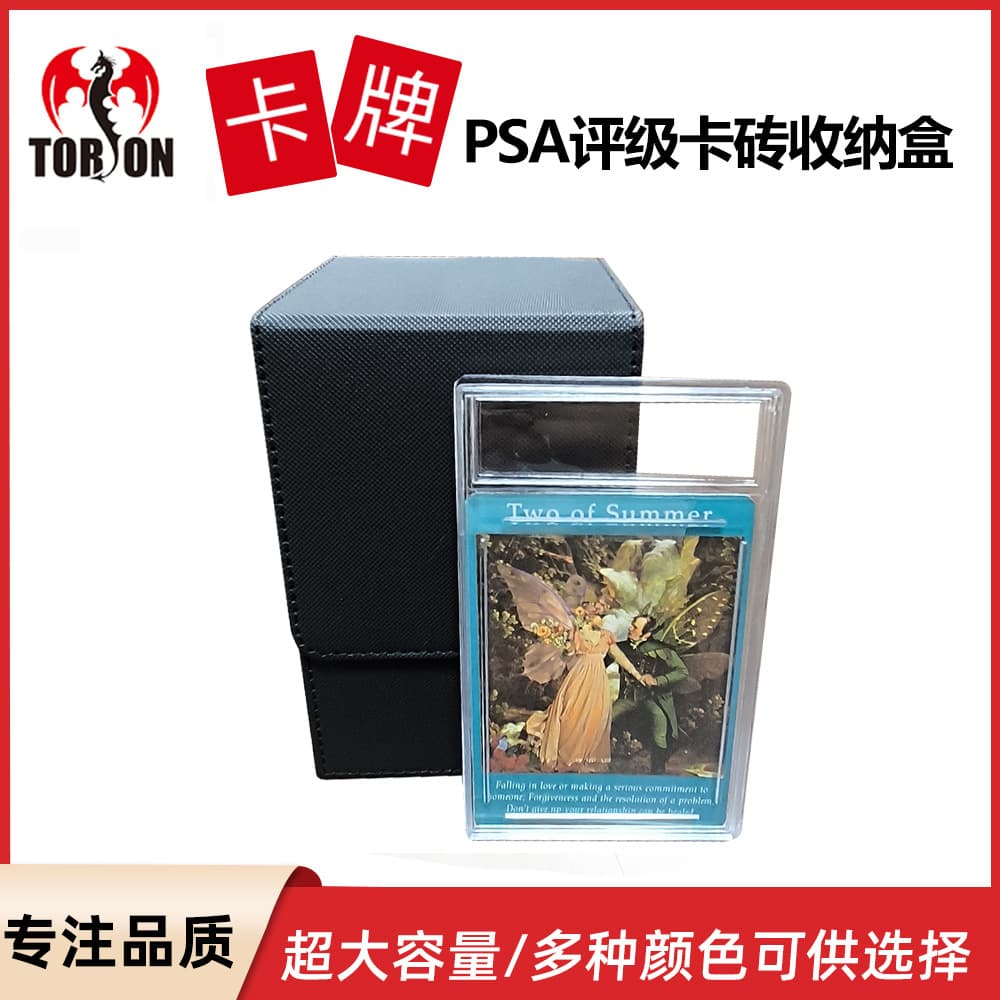 11-piece Magic: The Gathering PSA rated card box high-end PU lightweight magnetic card box SGC BGS CGC