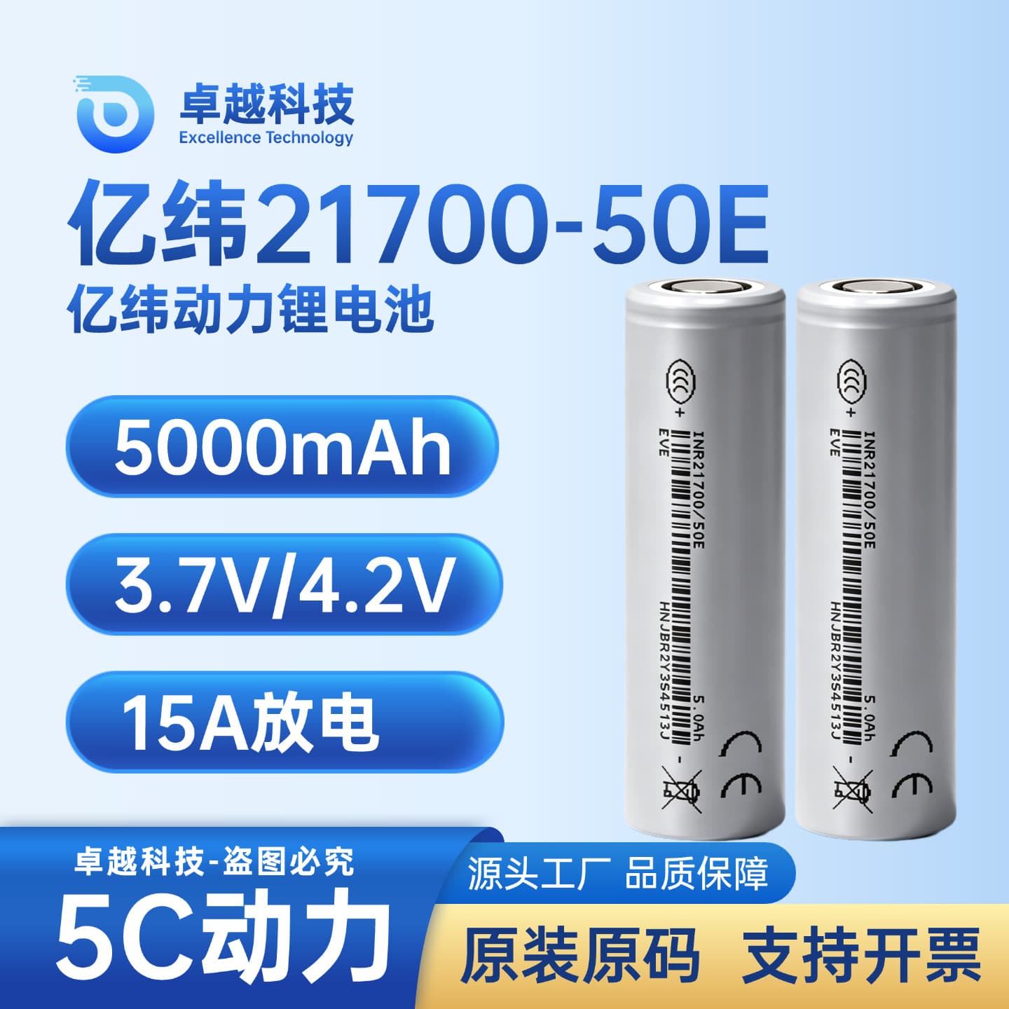 EVE 21700 Lithium Battery 5C Power 50E 5000mAh Electric Vehicle Energy Storage Electric Tool Lithium Tool
