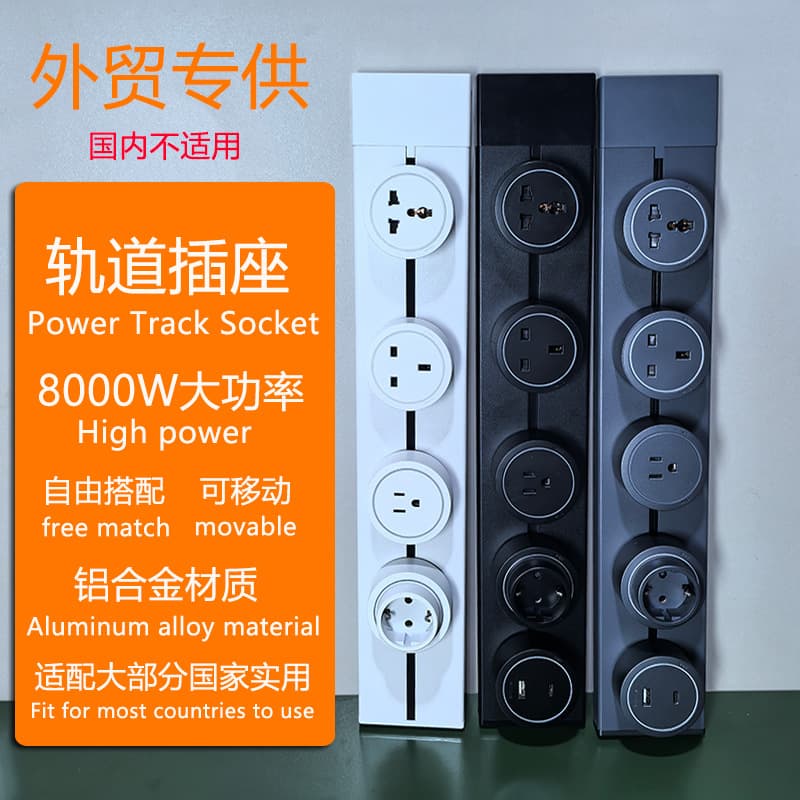 Surface-mounted High-power Rail Socket for US/UK/German/EU Standards, Cross-border Trade Mobile Power Strip