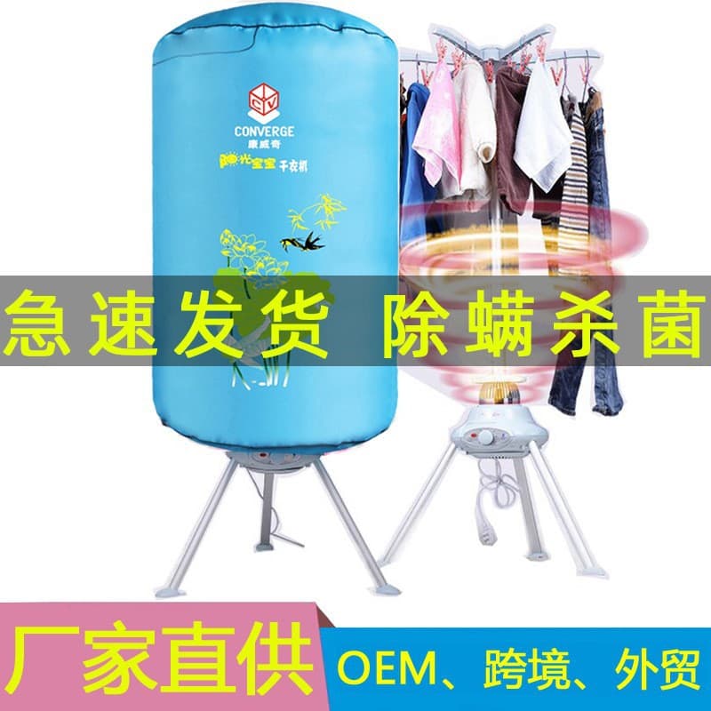 Kangweiqi Round Home Dryer, Small UV Clothes Dryer, Large Capacity Air Dryer with Sterilization and Mite Elimination