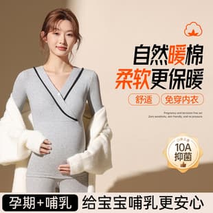 Maternity Thermal Underwear Set, Nursing Top, Thermal Underwear, Postpartum Loungewear, Breastfeeding Base Layer for Autumn and Winter, Bra-Free Wear