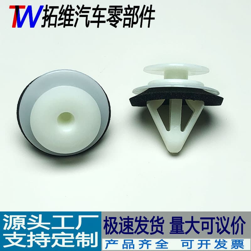 G18K-51-SJ3 G18K51SJ3 Door Trim Panel Retainer Clip for Mazda CX-7 CX-9