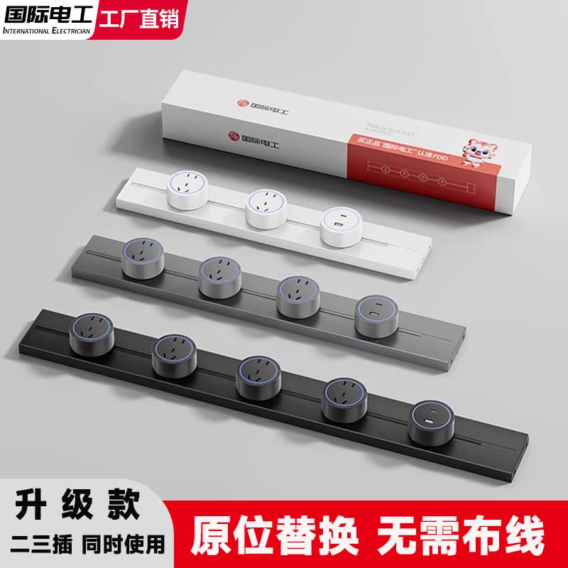 International Electrician Track Socket with Switch, Movable Sliding Rail Surface-Mounted Power Strip for Island Counter Dining Cabinet Home Kitchen