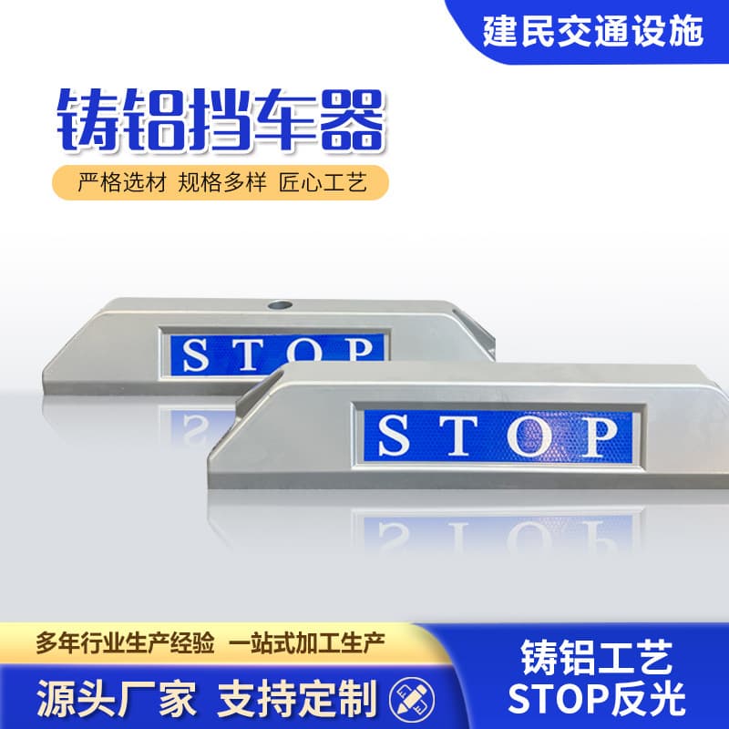 Garage parking space floor stopper reversing wheel stopper parking lot cross-border custom cast aluminum car stopper