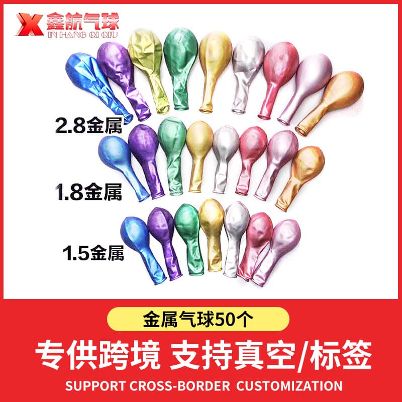 Metallic Latex Balloons 5 inch 10 inch 12 inch 18 Thickened Pearl Metallic Color Wedding Party Decoration Arrangement Balloons
