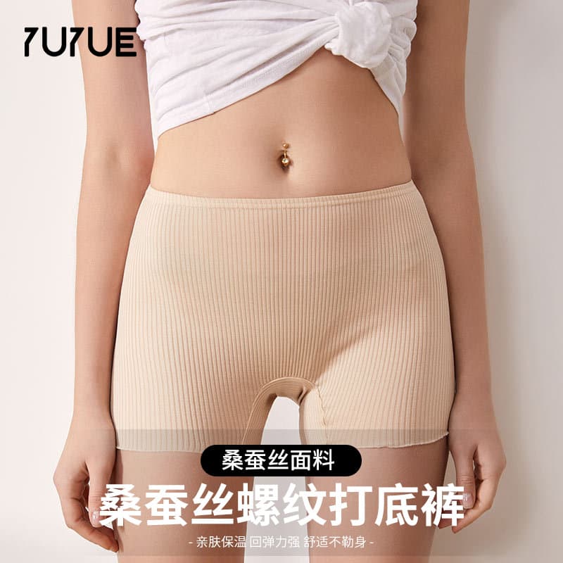 Yu Yue Spring/Summer Thin Silk Knitted Ribbed Safety Pants High Elastic Silk Seamless Leggings Boxer Briefs