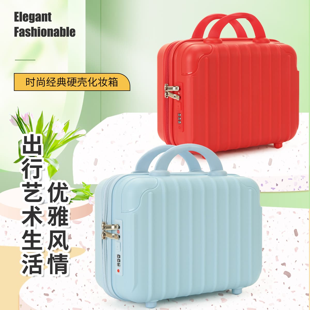New Handheld 14-inch PP Luggage, Solid Color Cute Wedding Storage Mini Portable Travel Companion Gift Cosmetic Case