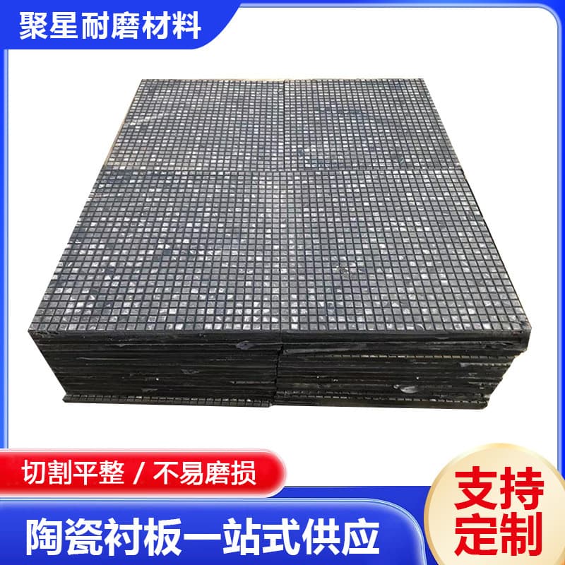 Three-in-One Ceramic Liner Plate Impact-Resistant Wear-Resistant Ceramic Plate Power Plant Steel-Lined Alumina Rubber Ceramic Composite Liner Plate