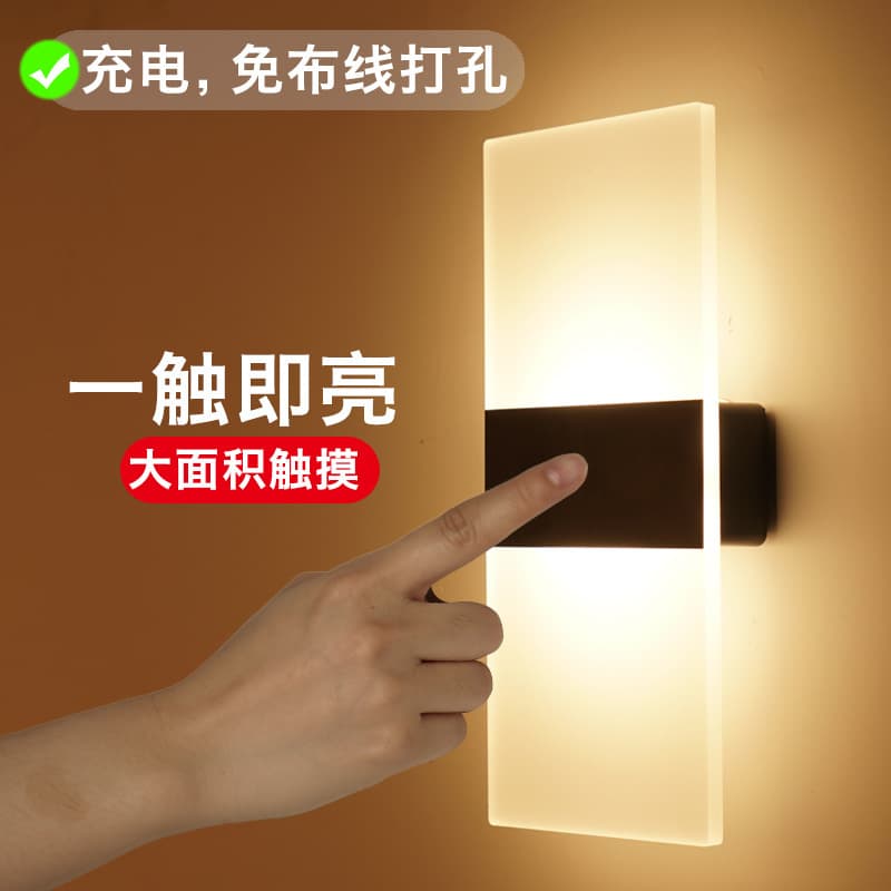 Wall lamp for bedroom bedside with touch sensor, cordless charging type for living room passage hallway wall night light