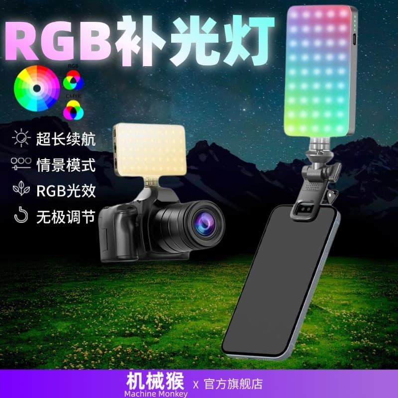 Mechanical Monkey D10s Phone Clamp LED Fill Light Photography Lighting Video RGB Full-Color Pocket Light Long Battery Life