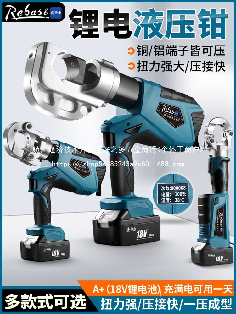 Electric Hydraulic Pliers, Wire Terminal Cable Copper Lug Crimping Pliers, Rechargeable Lithium Battery Copper Aluminum Crimping Wholesale