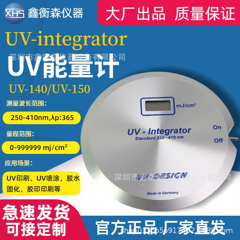 Factory Direct UV-150/140 UV Energy Meter Tester Curing Detector UV Energy Meter High Temperature Resistant