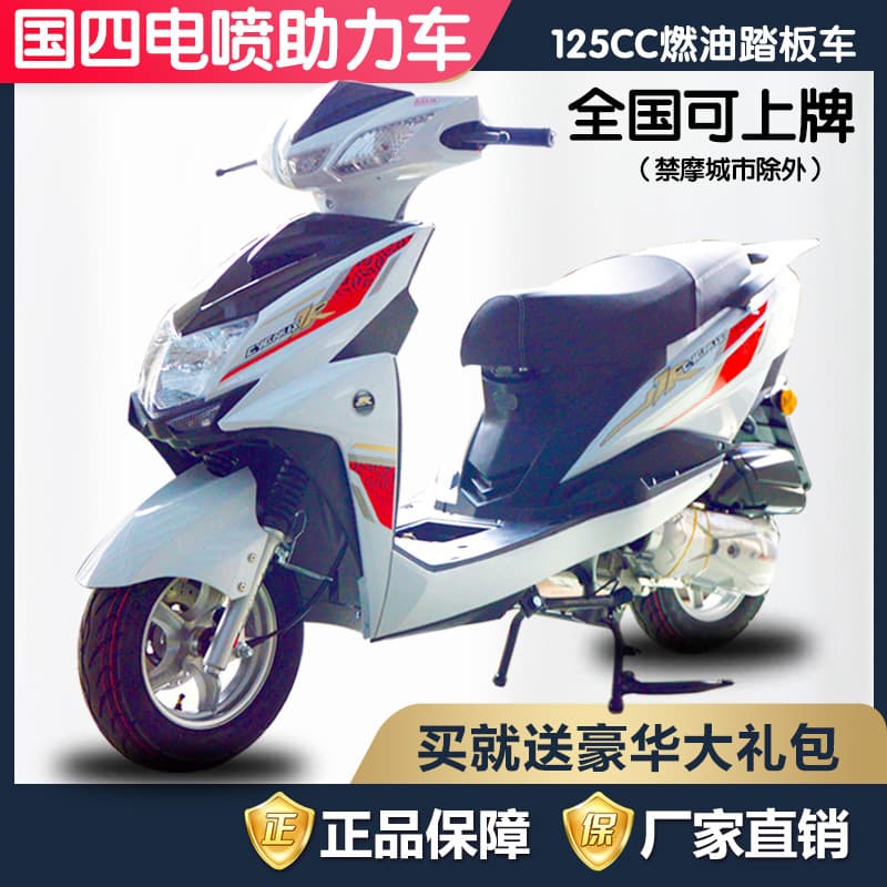 New 125cc China IV EFI Scooter Motorcycle Shangling Fuel Scooter, License-able, Fuel-efficient Commuter