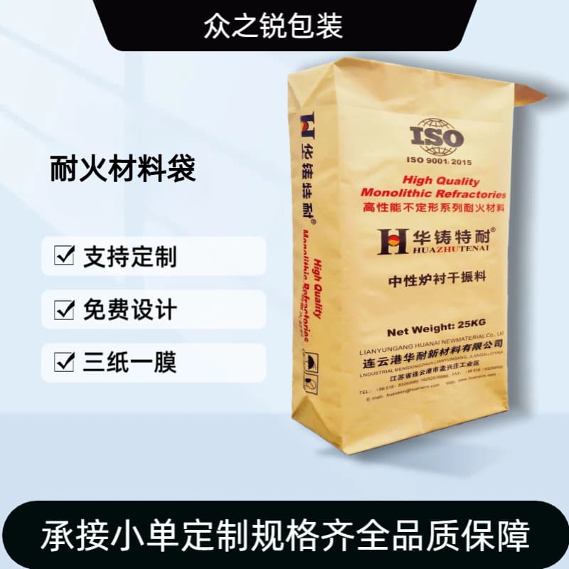 Manufacturer customized square bottom refractory materials three-paper-one-film kraft paper valve bags, eco-friendly material packaging bags.
