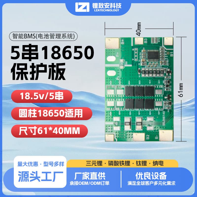 5-string lithium battery protection board balanced matching 18650 spot welding current 5-30A LY-5SJH6140