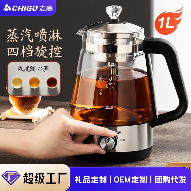 Chigo Automatic Tea Brewing Machine for Black and Pu'er Tea, Glass Electric Kettle with Steam Function for Home Use