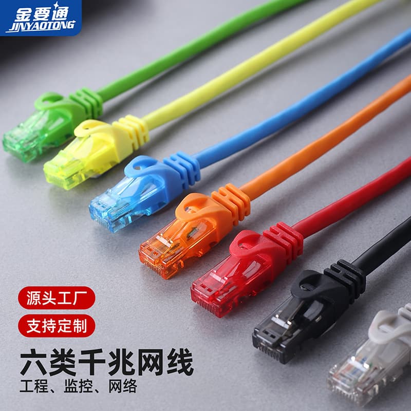 Oxygen-free copper Cat6 Gigabit network cable with RJ45 connector, broadband finished 8-core twisted pair, computer room POE
