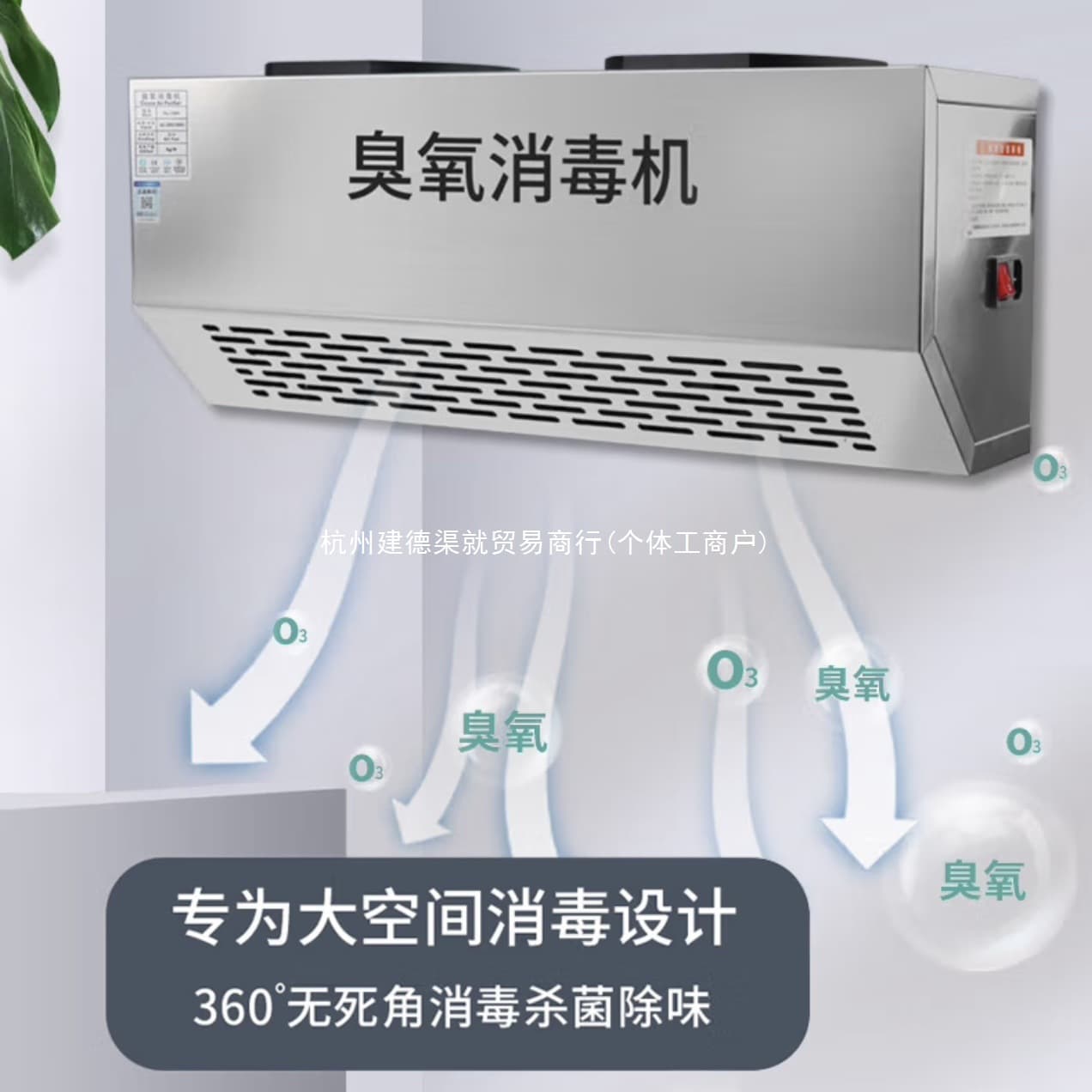 Wall-mounted Ozone Generator for Garbage Room Odor Removal, Air Purification, Food Factory Workshop Ozone Disinfection Machine, and Others