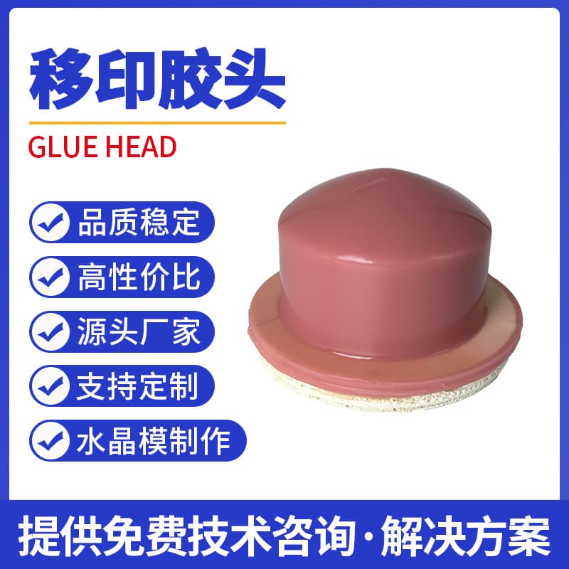A-TP108 Ink Pad Transfer Printing Silicone Head 58*50, Ping Pong Baseball Pattern Printing Silicone Head, Wholesale and Custom Orders