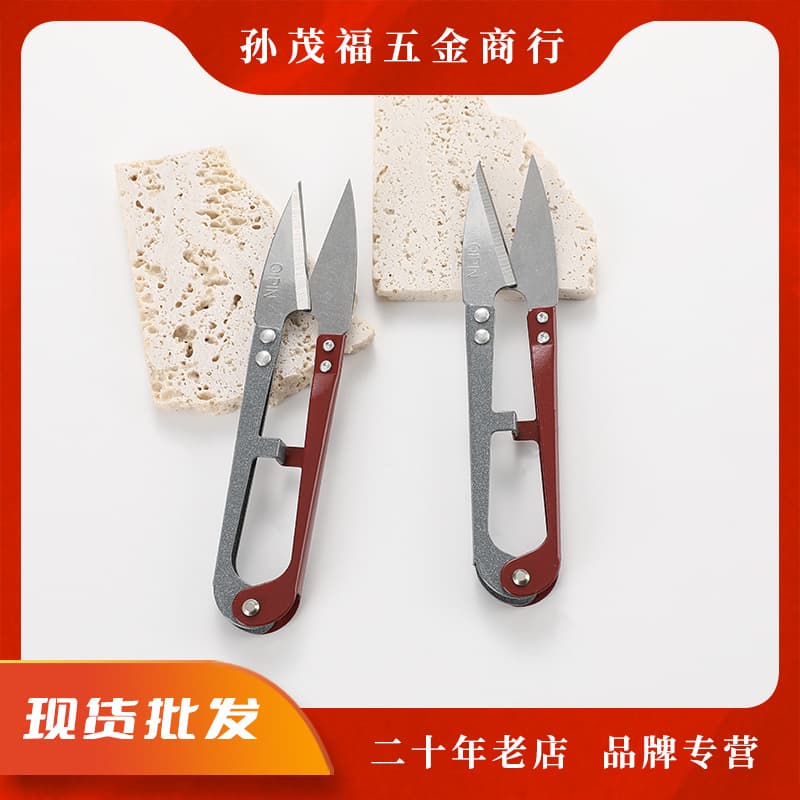 Household U-shaped small scissors cross-stitch spring yarn cutter colorful iron handle thread snip tailor yarn scissors garment factory use