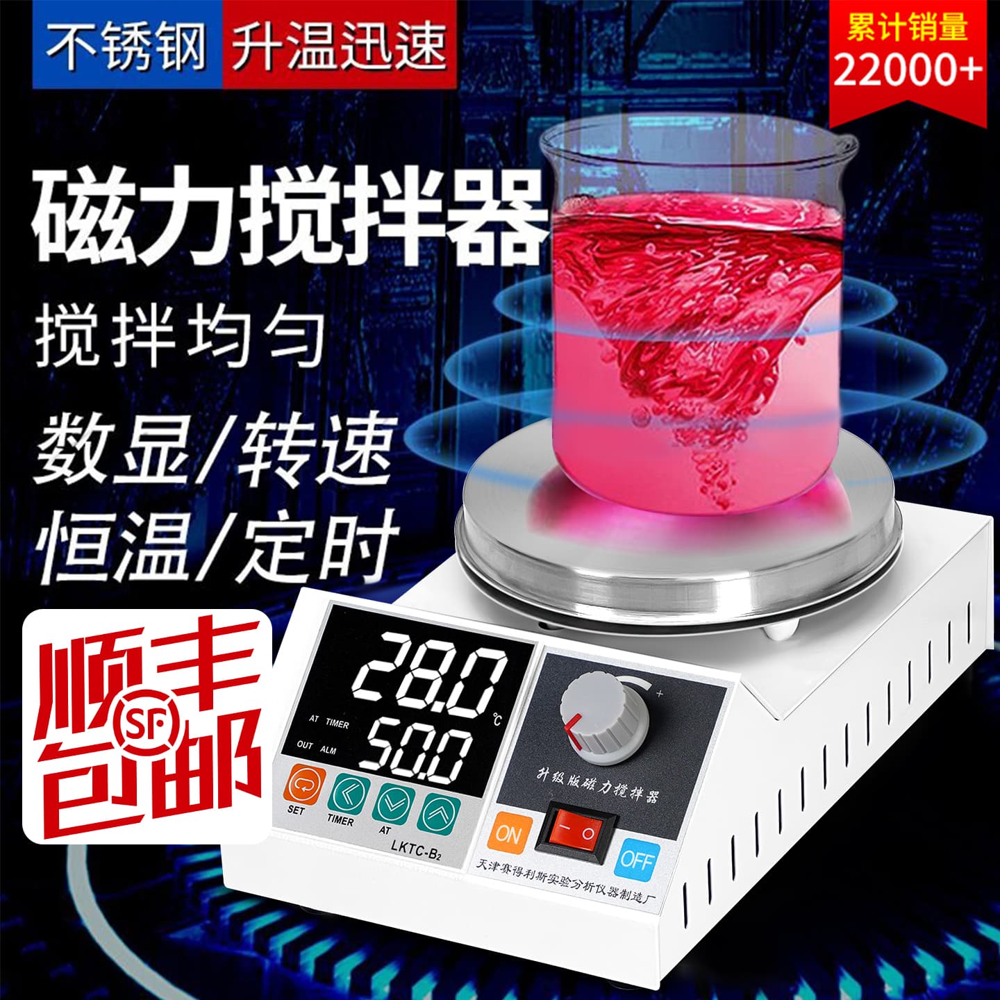 Digital Display Constant Temperature Magnetic Stirrer, Laboratory Small Heating Magnetic Stirrer, Four/Six Multi-Connection Temperature Control Electric Heating Mantle