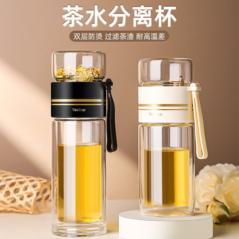 Tea separation cup with strainer for men and women tea glass double insulated glass cup gift cup
