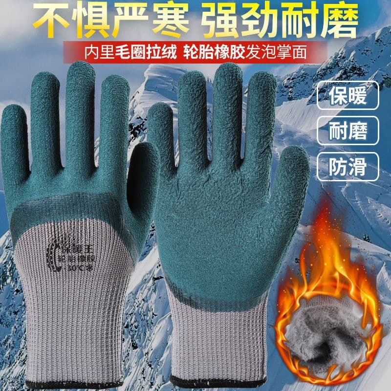 Thickened Fleece-Lined Winter Tire Rubber Abrasion-Resistant Slip-Resistant Construction Site Cold Storage Labor Protection Gloves Fully Coated Brushed Building Gloves