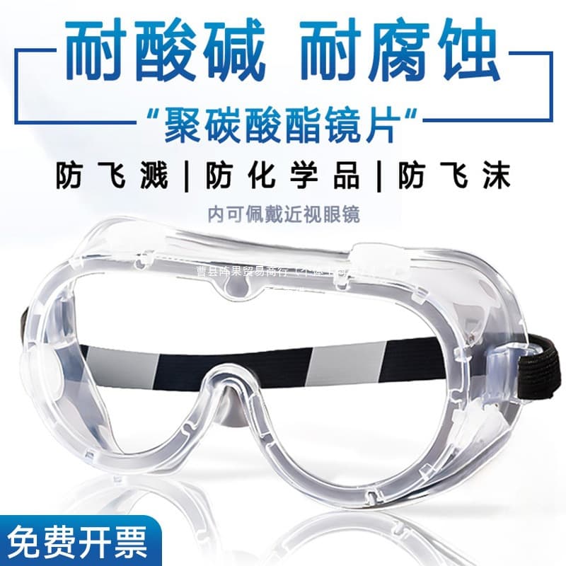 Chemical Laboratory Goggles, Acid and Alkali Resistant, Wearable Over Glasses, Chemical Safety Protection for Factories