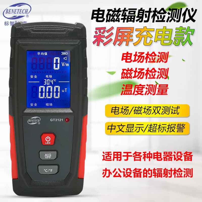 Biaozhi GT3121 Electromagnetic Radiation Detector, Electric and Magnetic Field Detector for Household Appliances