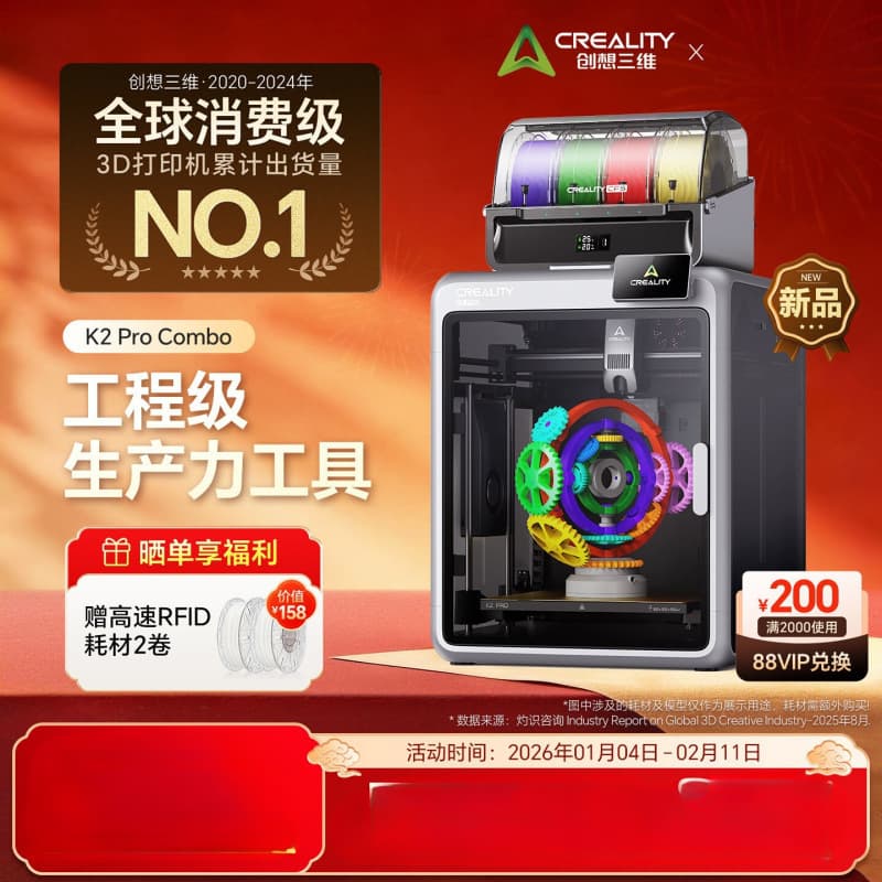 [In Stock, SF Express] Creality K2 Pro Combo Multi-Color 3D Printer Home Desktop