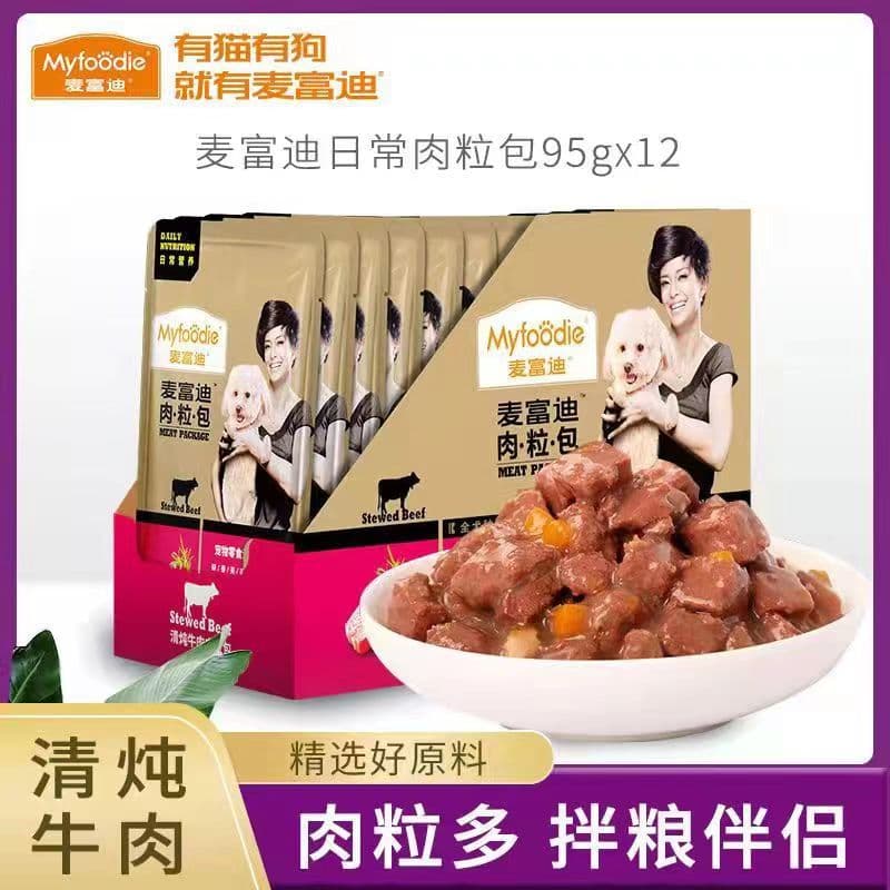 Myfoodie Dog Snack Meat Cube Pack 95g*12 Packs/Box