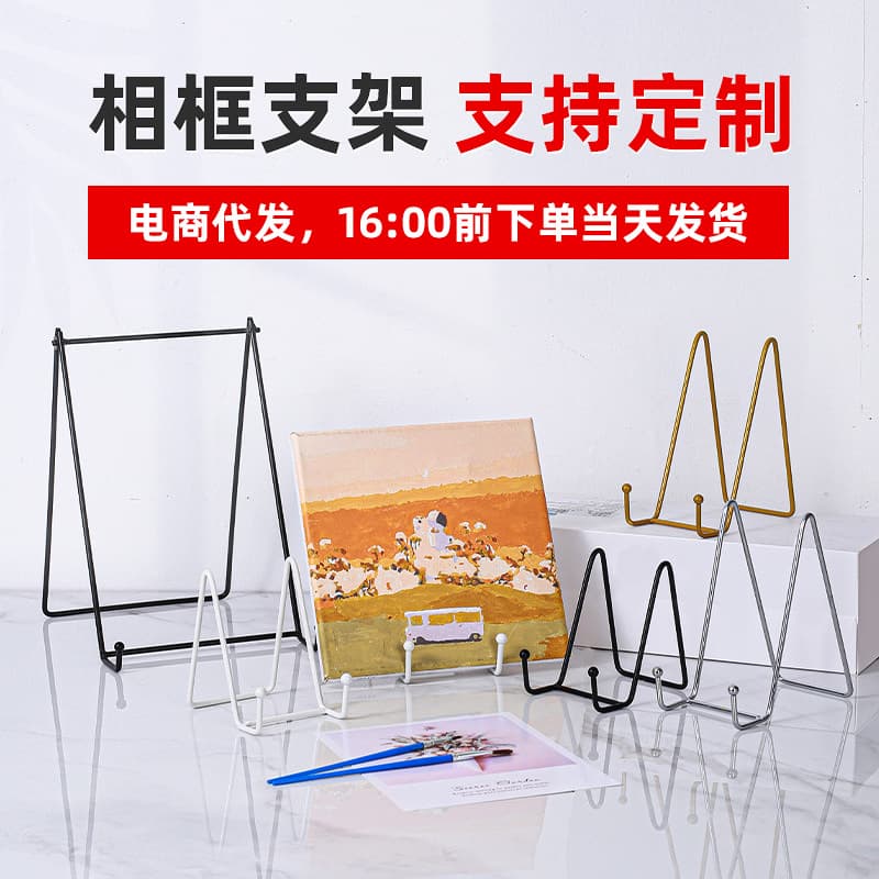 Iron Photo Frame Stand, Stone Easel Stand, Ceramic Disc Rack, Photo Studio Album Stand, Clock Display Support Frame
