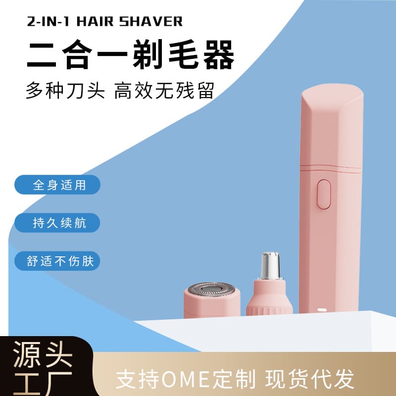 Women's Electric Shaver Rechargeable Bikini Trimmer 2-in-1 Body Face Hair Removal Painless Trimmer
