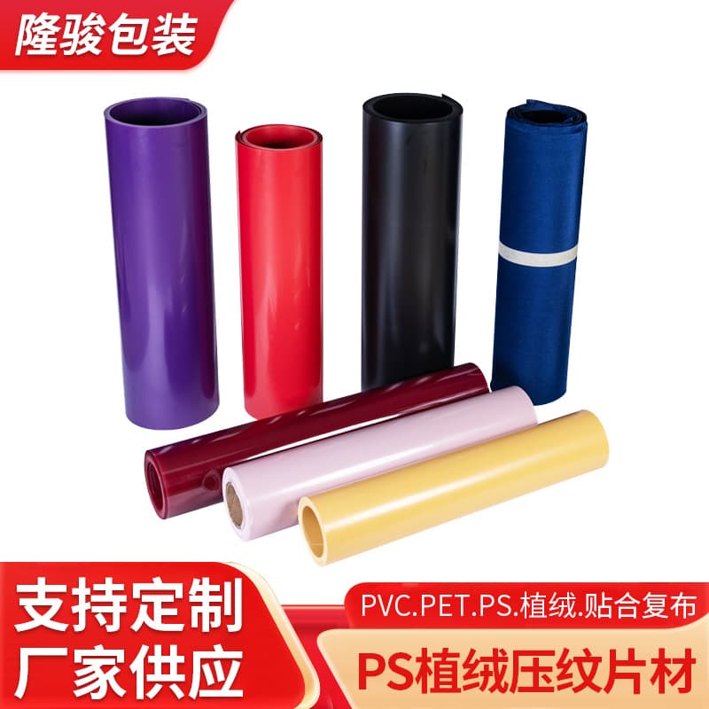 PS flocked embossed sheets.
