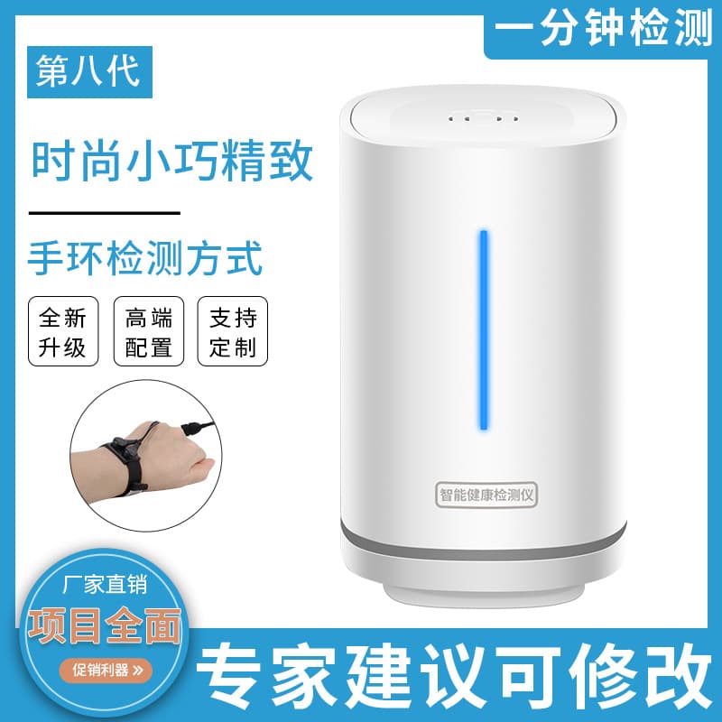 8th Generation Upgraded Smart Health Detector, Quantum Weak Magnetic Resonance Analyzer for Physical Constitution Testing
