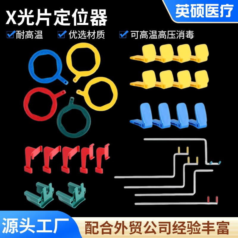 High-Temperature and High-Pressure Sterilization Is Possible. X-Ray Film Positioner, Dental Photography Bracket, Auxiliary Tool, Direct Supply from the Source Manufacturer
