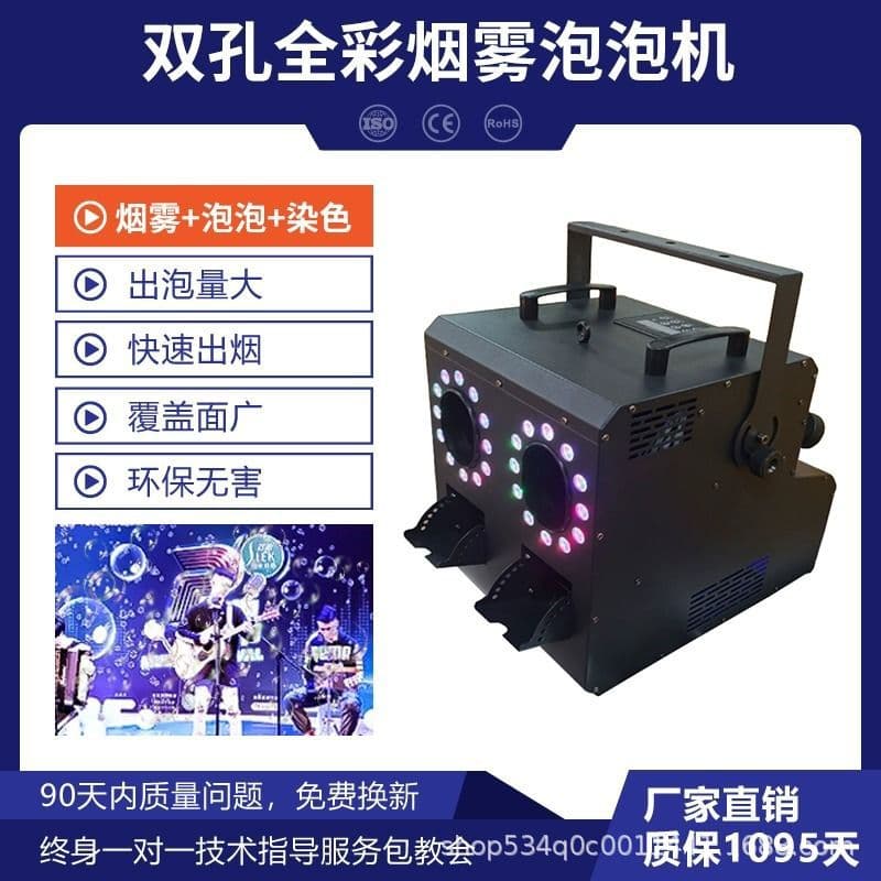 LED four-hole smoke bubble machine smoke bubble machine stage special performance wedding props bar large bubble blowing machine